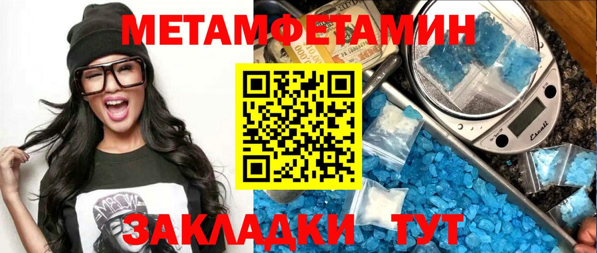 Амфетамин Розовый  АМФ  Вышний Волочёк  Вход с VPN  АМФ 