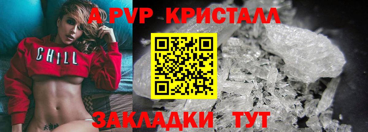 Alfa_PVP мука Вышний Волочёк