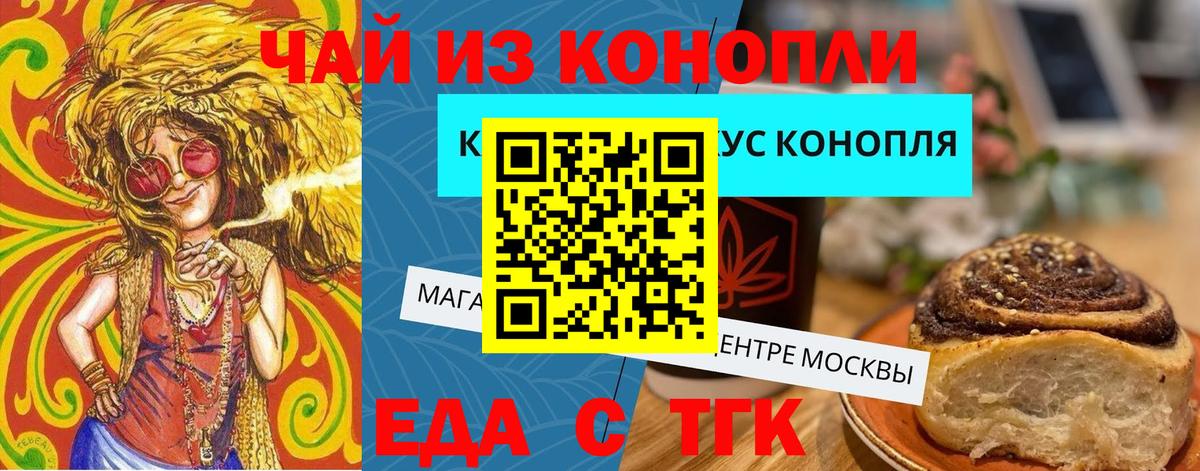Вышний Волочёк  Cannafood марихуана  Вход с VPN 
