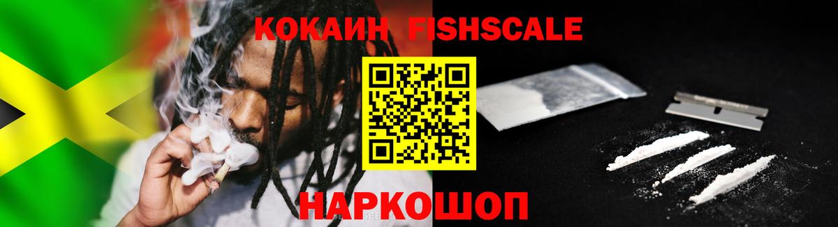 Cocaine 99% Вышний Волочёк