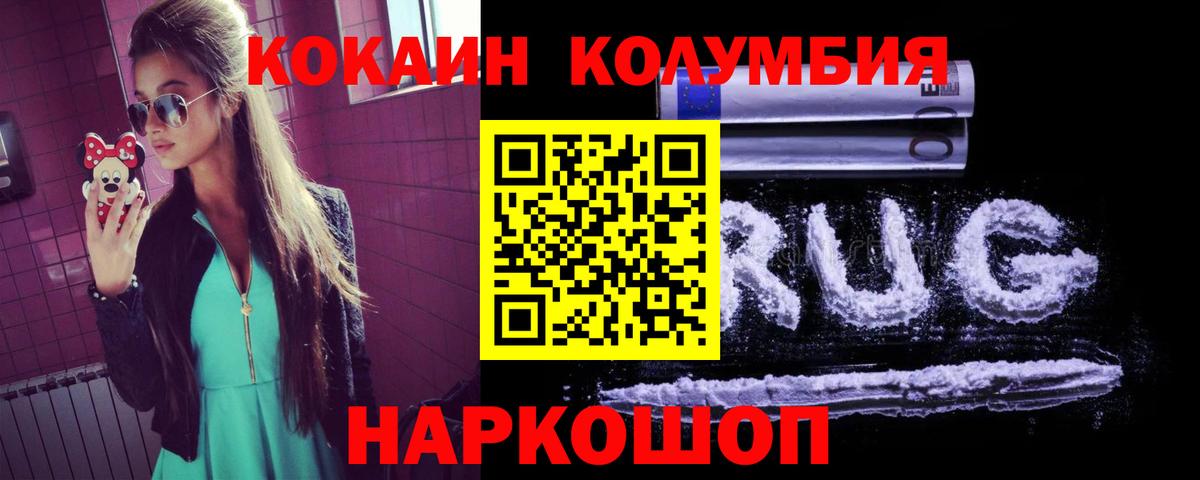 Cocaine 99%  Вход с VPN  Вышний Волочёк 