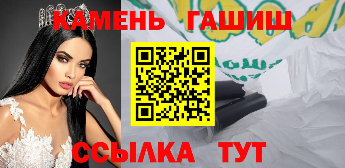 Вышний Волочёк  ГАШИШ AMNESIA HAZE  ГАШ Ice-O-Lator  дарнет шоп  Вход с VPN 