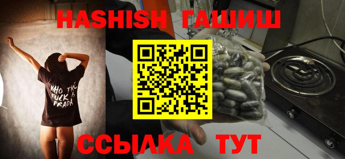 ГАШИШ 40% ТГК Вышний Волочёк