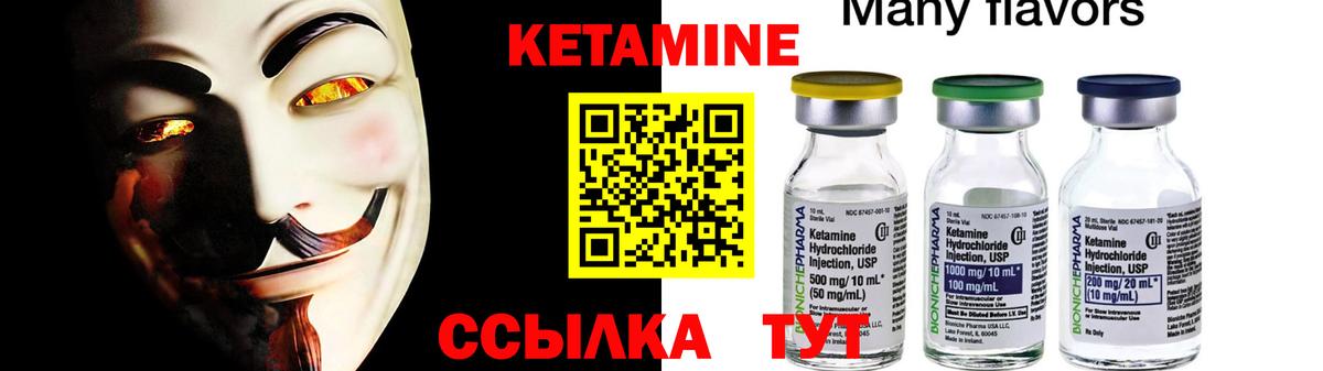 Вышний Волочёк  Кетамин ketamine  КЕТАМИН ketamine  Вход с VPN 