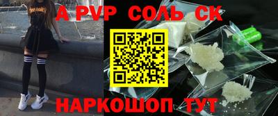 Альфа ПВП Лесосибирск