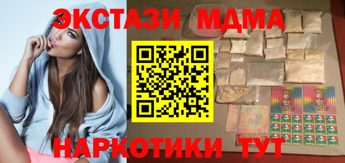 Вышний Волочёк  МДМА молли  МДМА молли  Вход с VPN 