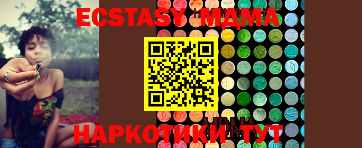 МДМА кристаллы Вышний Волочёк