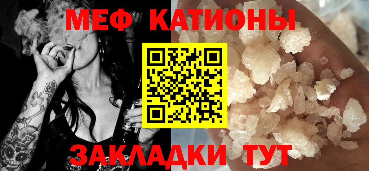 Мефедрон  Меф mephedrone  Вход с VPN  МЯУ-МЯУ VHQ  Вышний Волочёк 