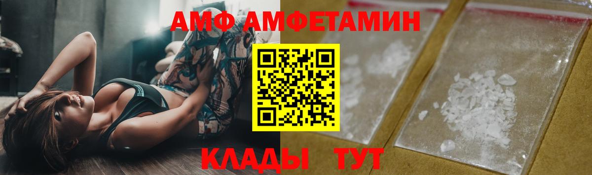 МЕТАМФЕТАМИН витя  Метамфетамин  Вышний Волочёк  Вход с VPN 