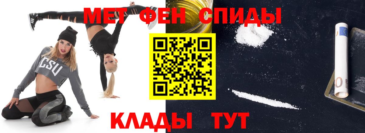 МЕТАМФЕТАМИН винт Вышний Волочёк