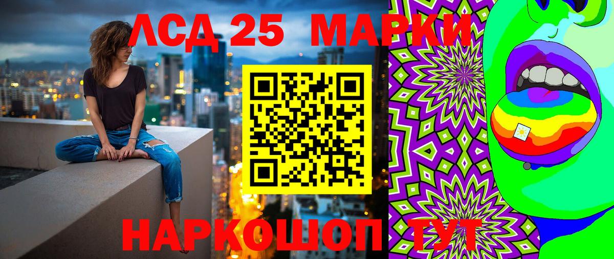 Вышний Волочёк  Наркотические марки 1,8мг  Марки NBOMe  Наркотические марки 1,8мг  Вход с VPN 